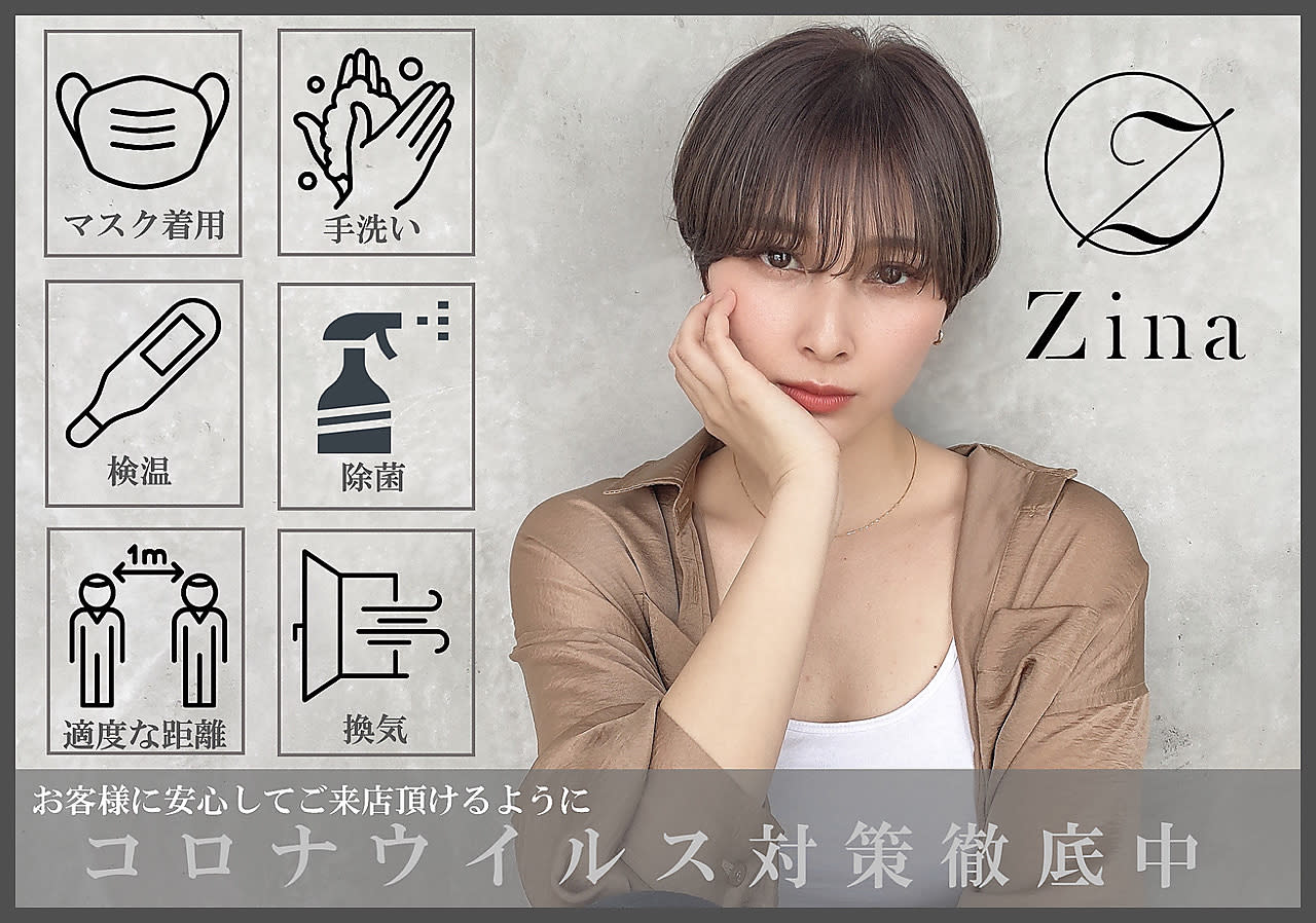 全席個室美容室 Zina 船橋 髪質改善＆トリートメント_2