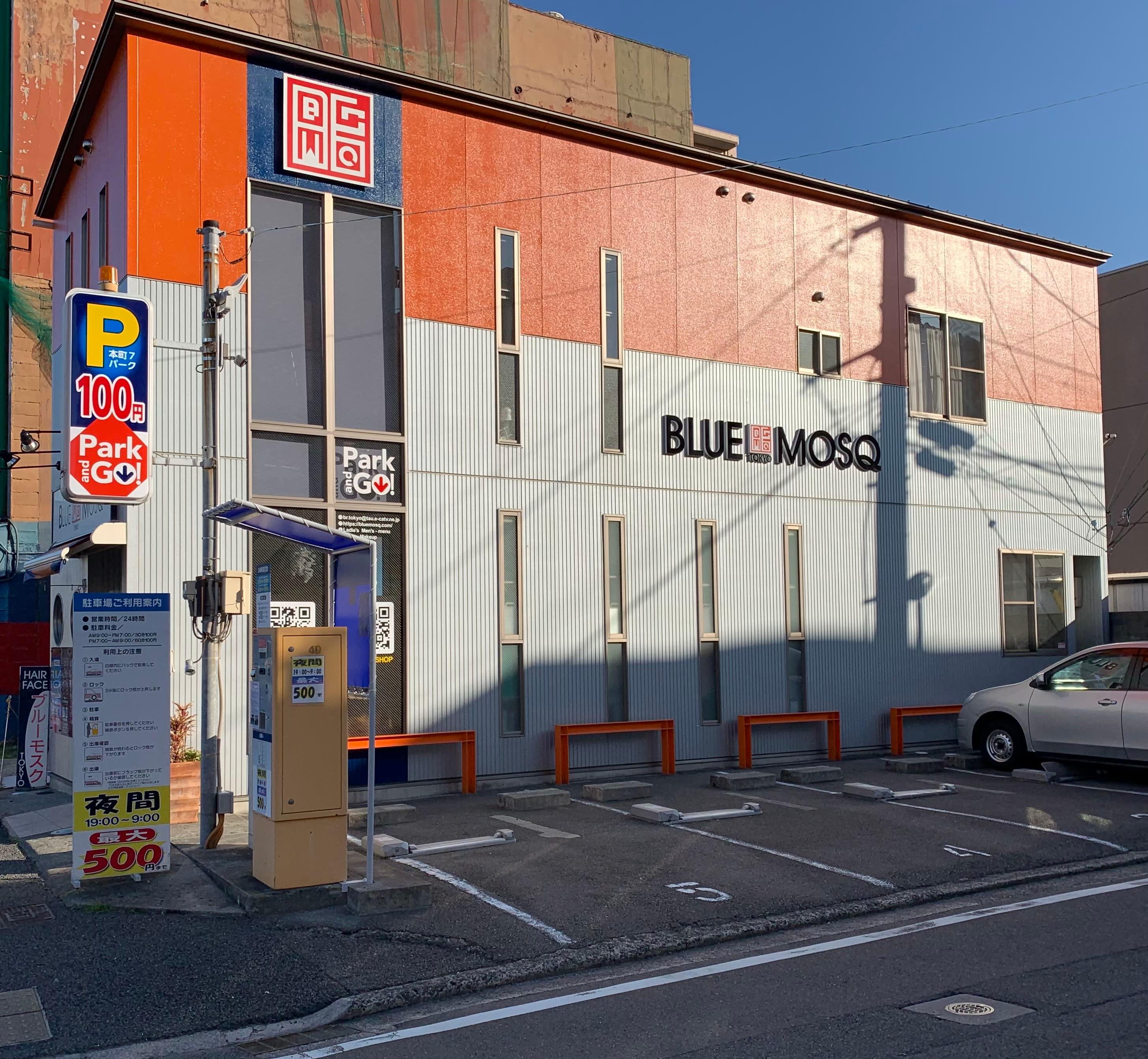 ブルーモスクTOKYO_店舗駐車場