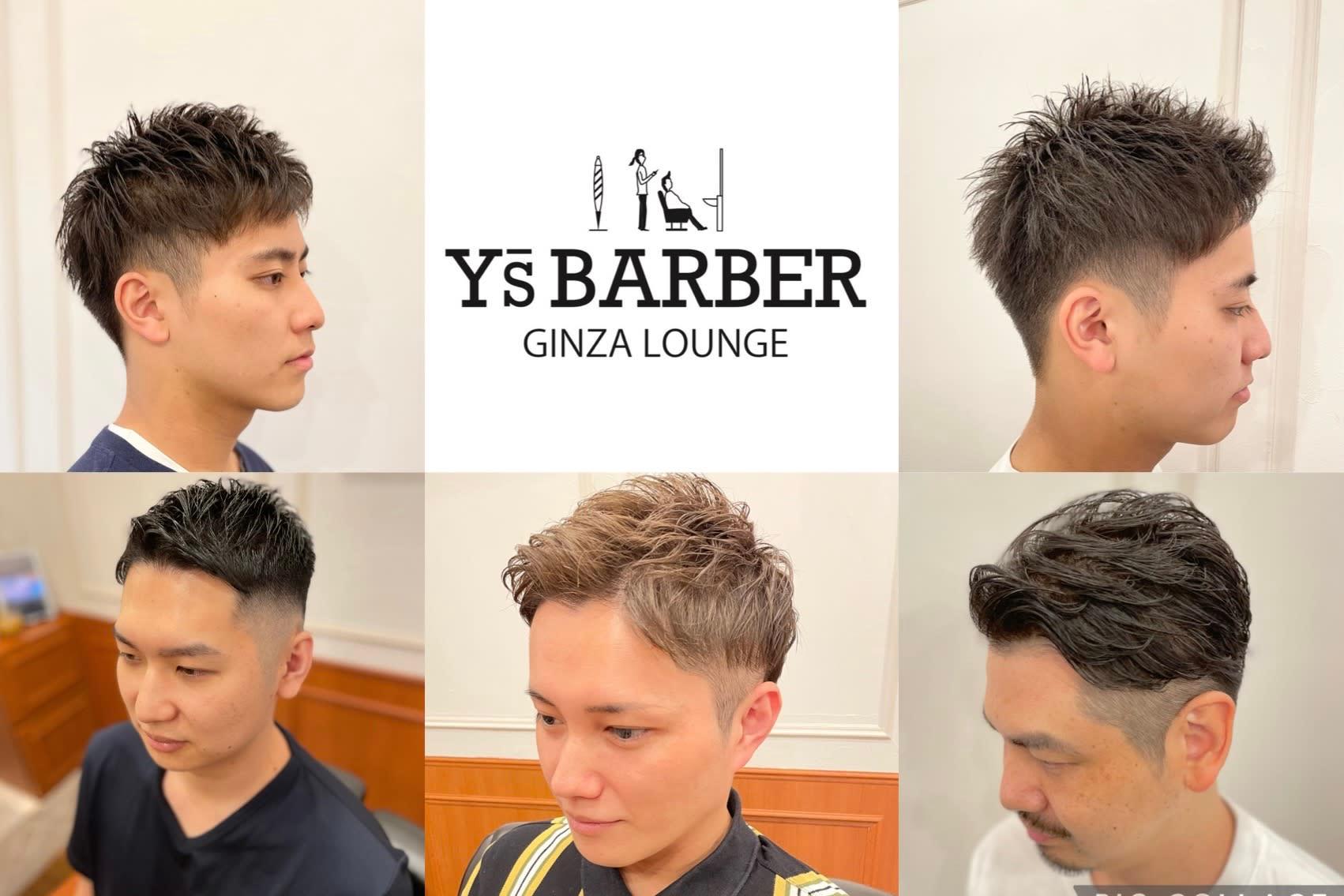 Y's BARBER GINZA LOUNGE_1