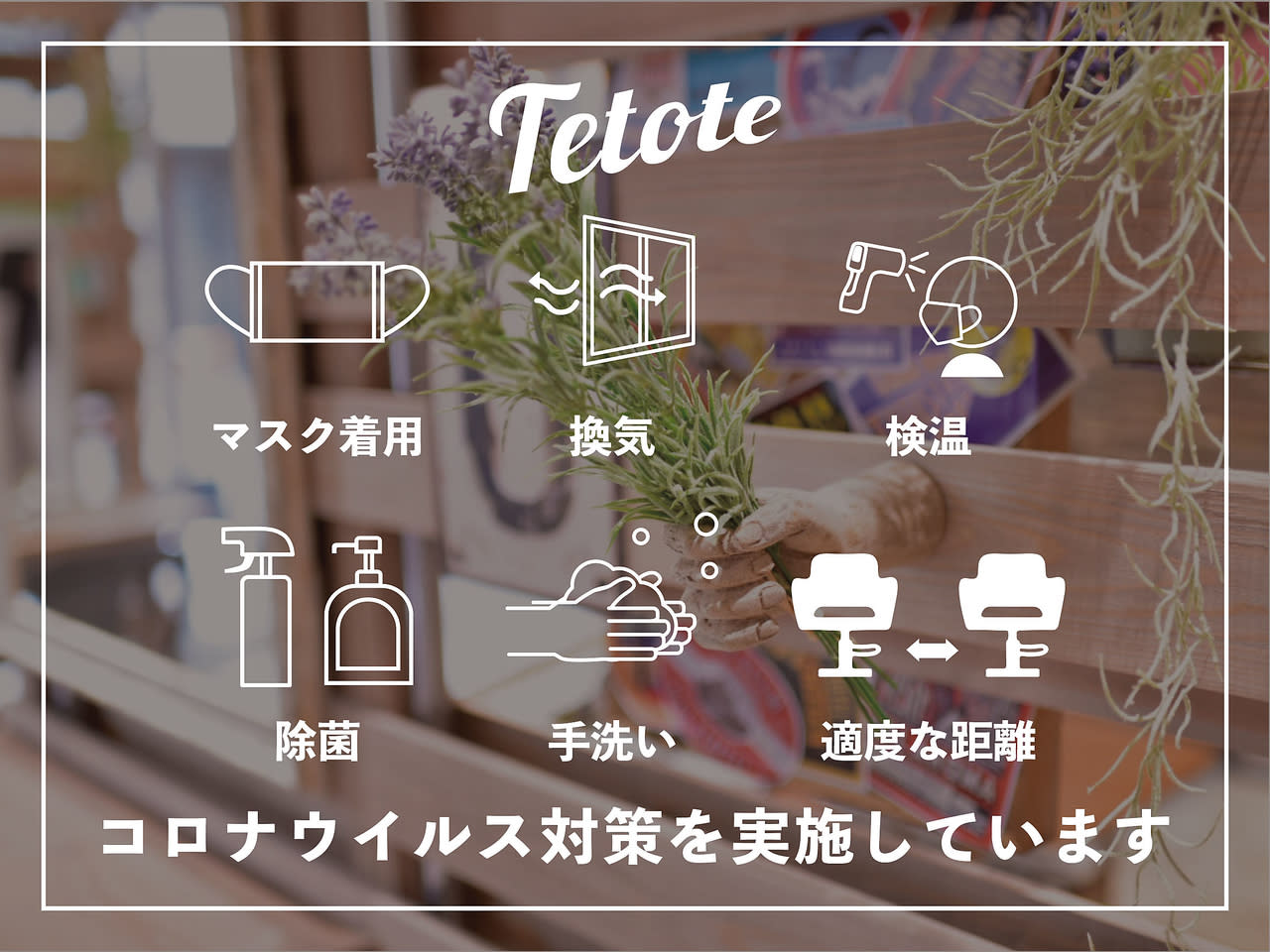 tetote 門戸厄神店_2