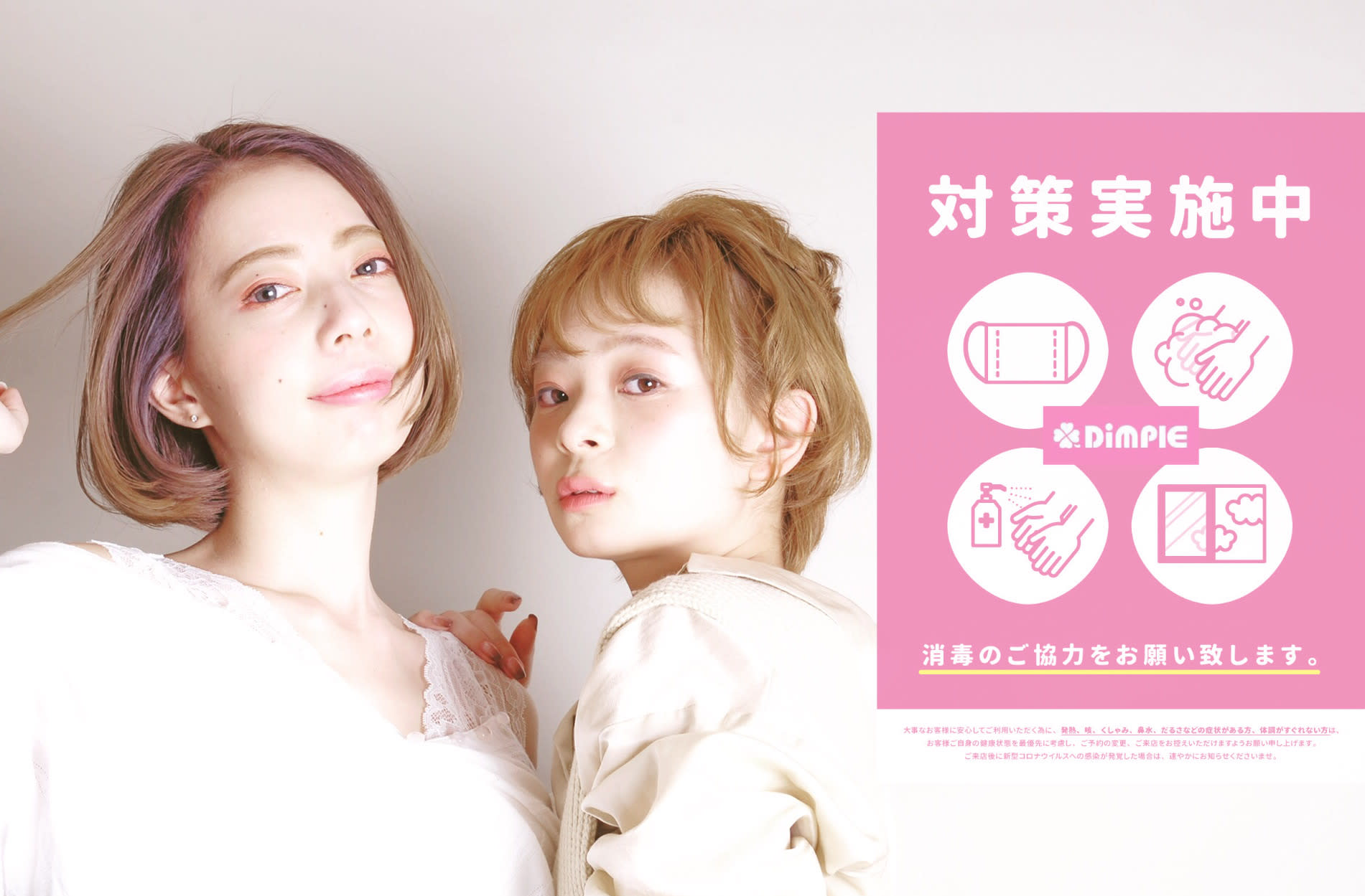 DiMPlE 【ディンプル】 越谷/越谷駅前_1