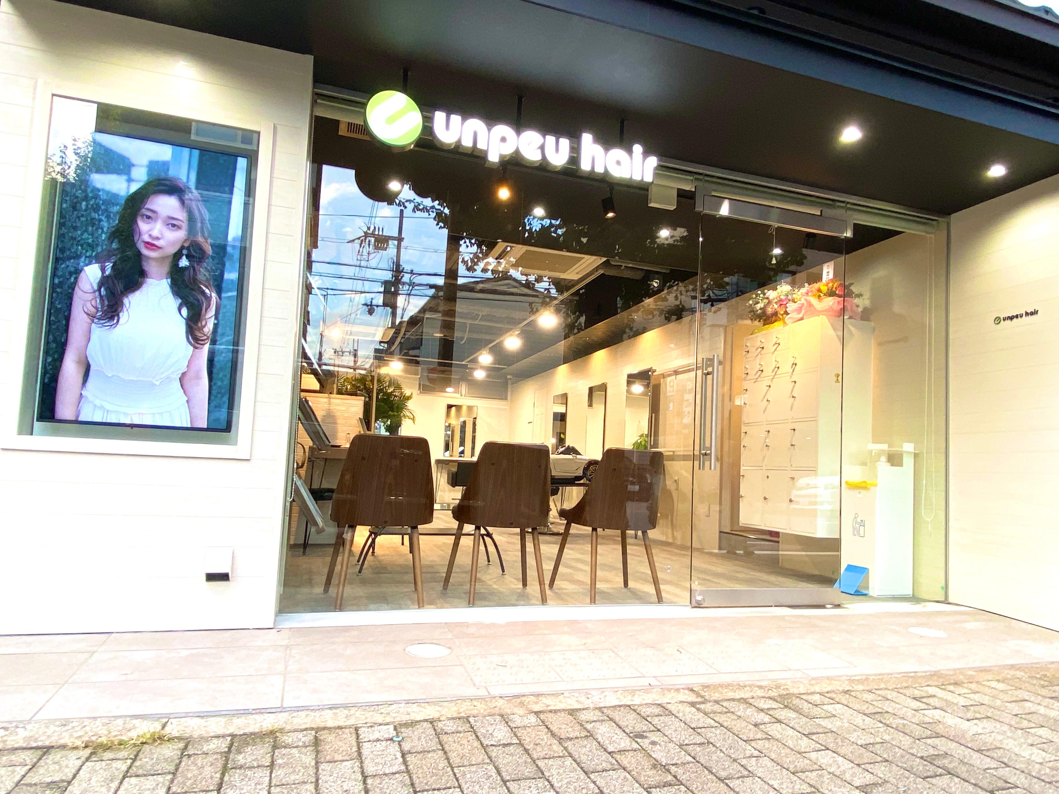 unpeu hair 二条店_2
