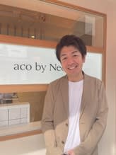 aco by Neolive_八谷 オーナー
