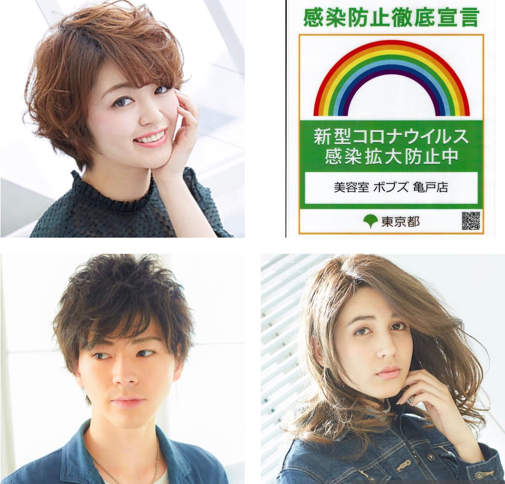 HAIR SALON VoVS亀戸店_1
