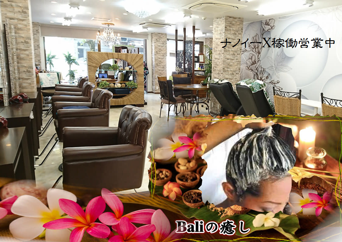 A-juアブンダンティア (旧ヘアサロン A-ju 三鷹店)
