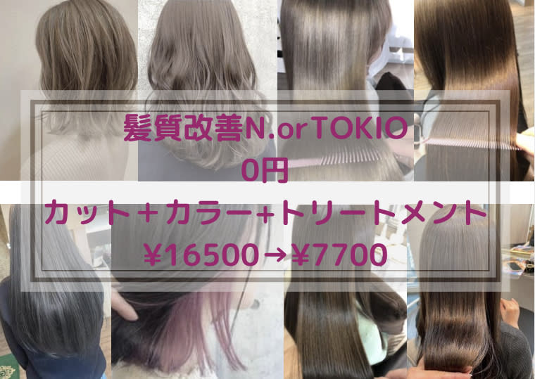 Hair Resort Garden
