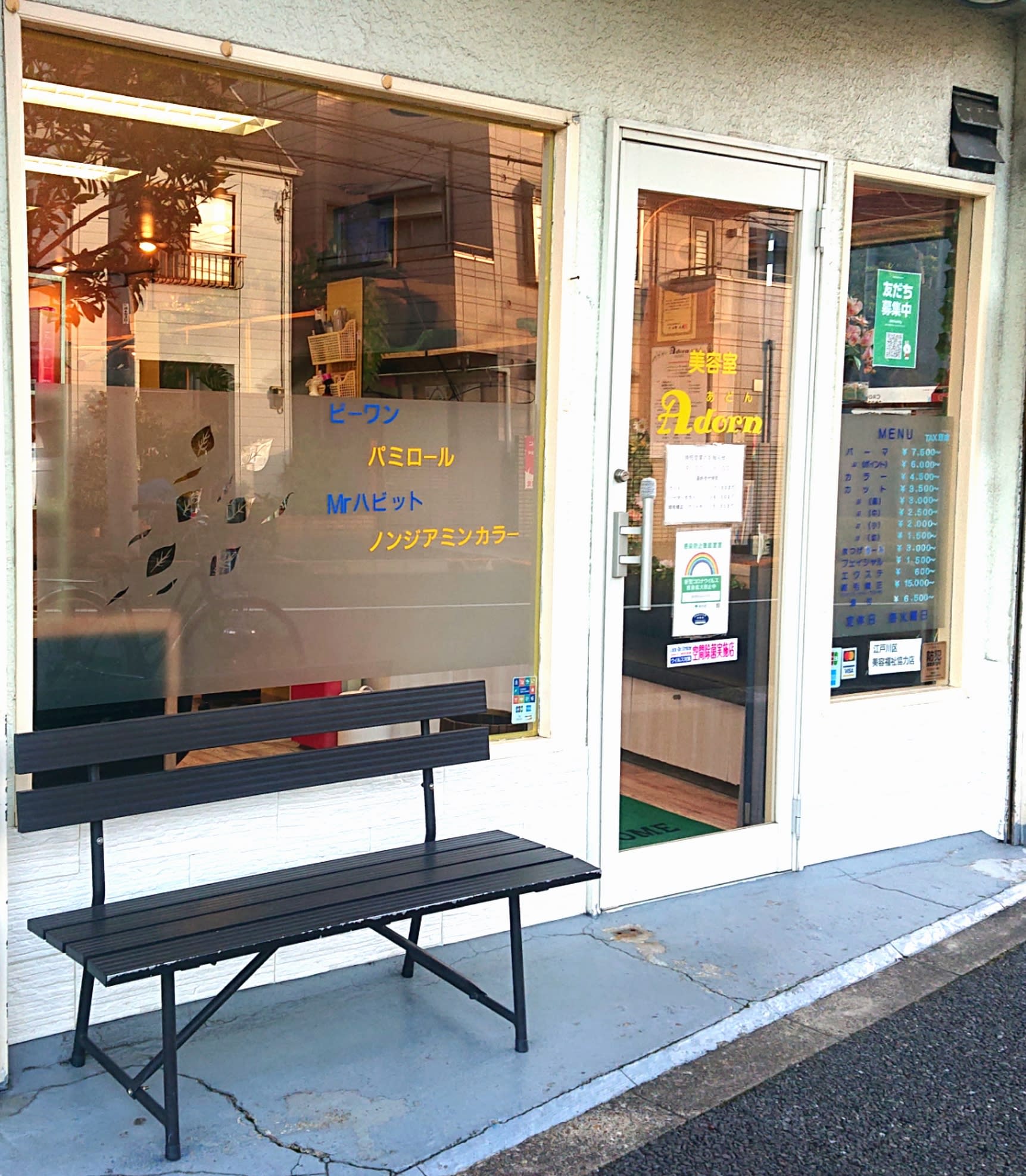 美容室 Adorn 本店_1