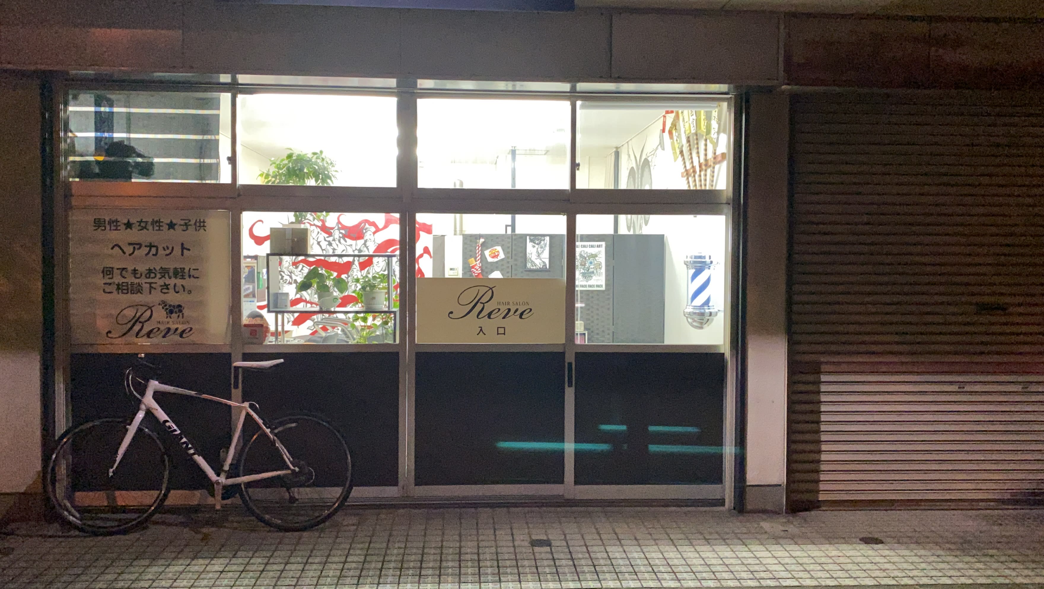 HAIR SALON Reve_1