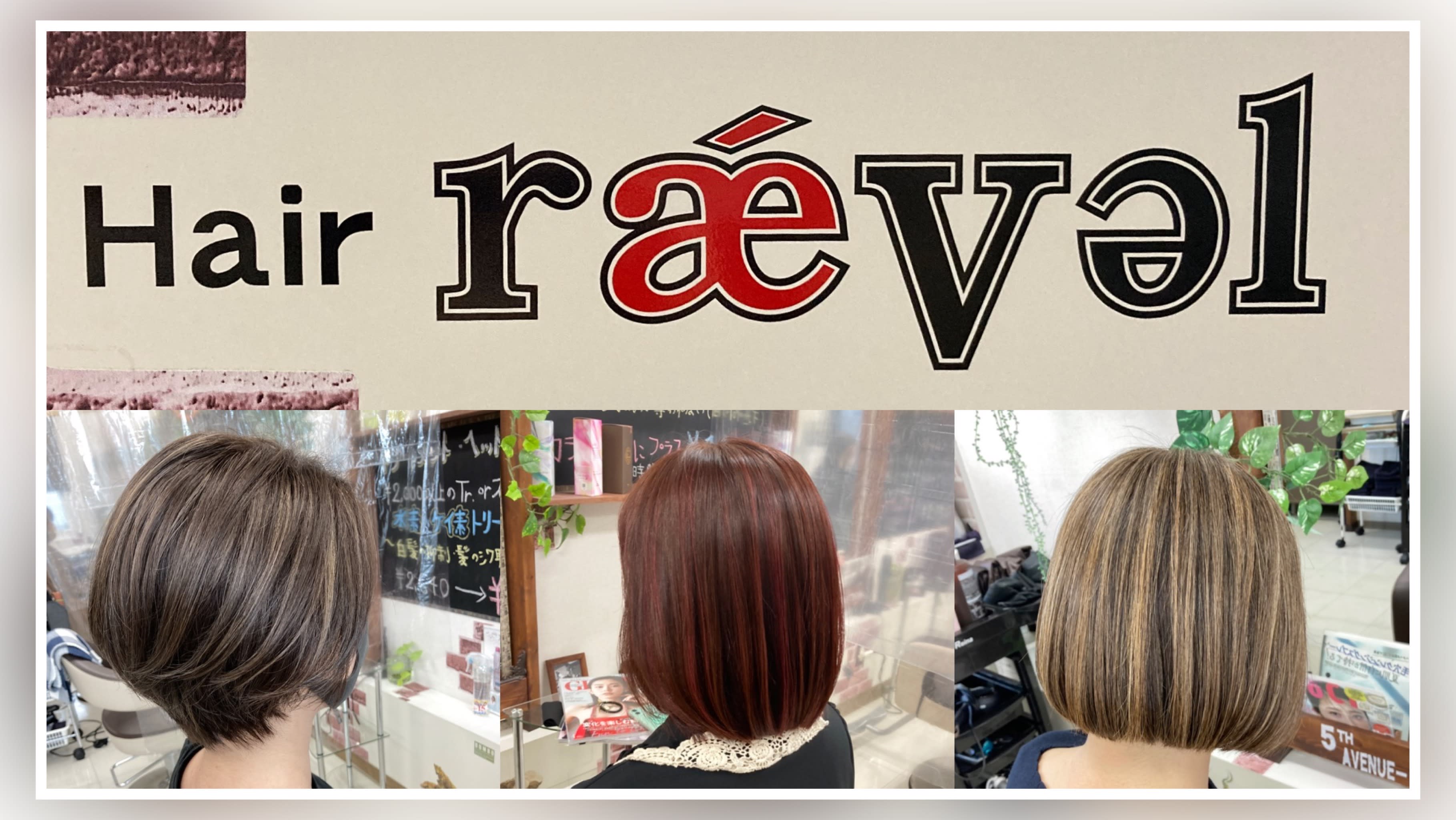 ヘアー レーベル
