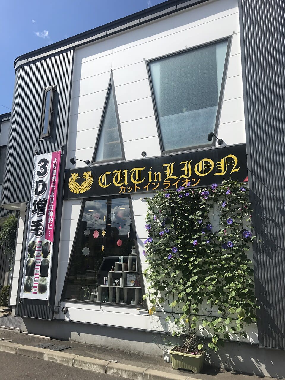 CUTinLION_井上 清