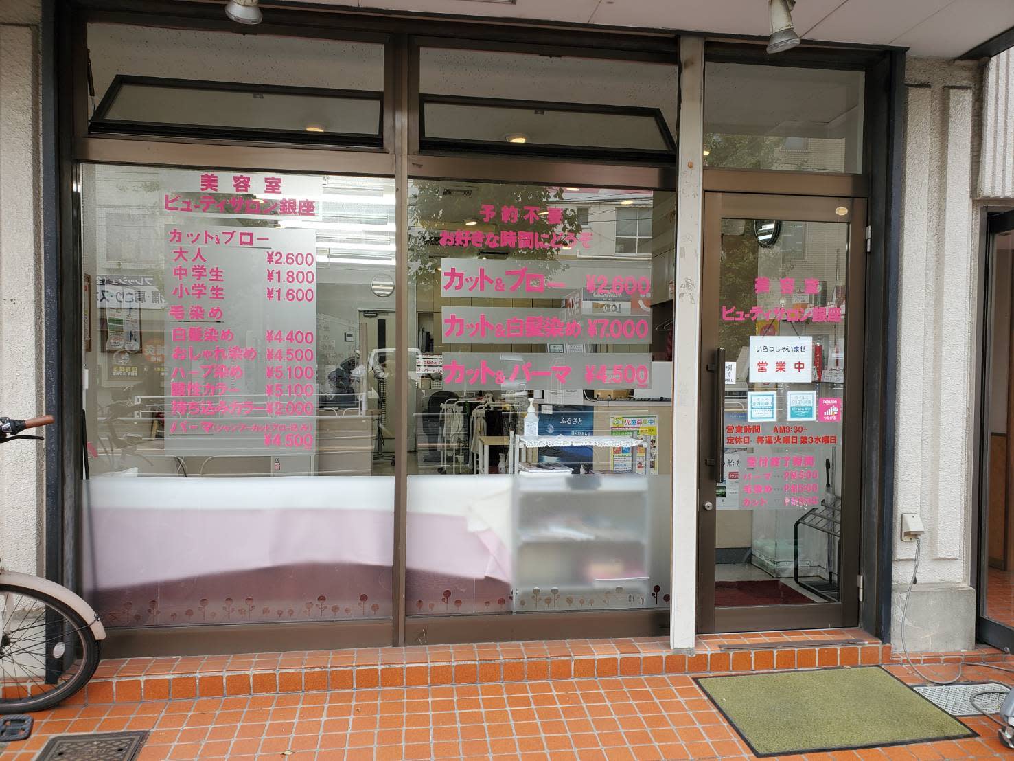ビューティサロン GINZA_2