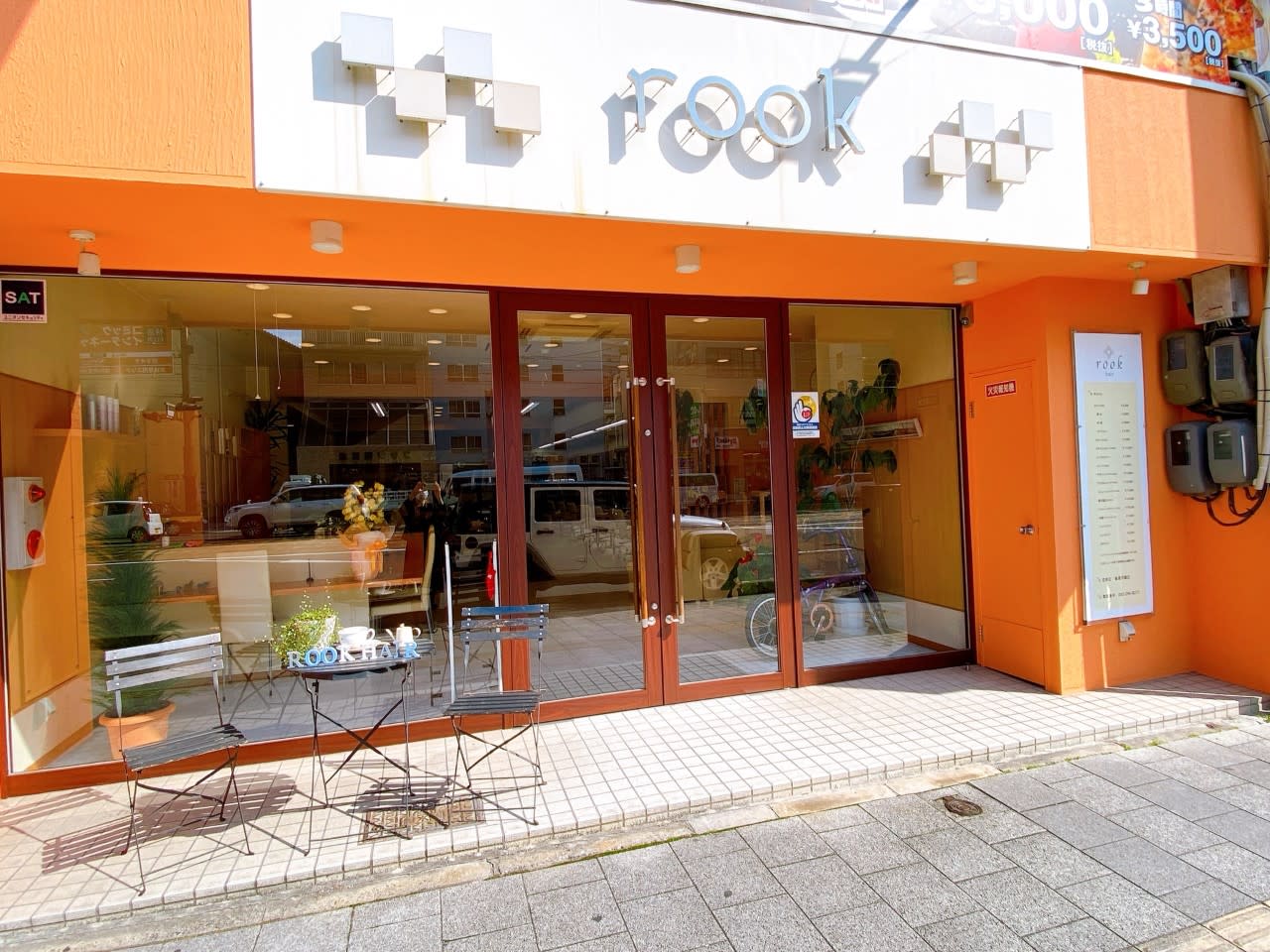 rook hair_2