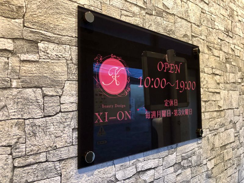 美容室 XI-ON【エクステ＆髪質改善Salon】