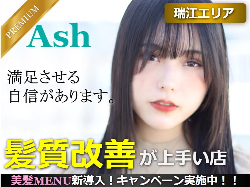 Ash 瑞江店_2