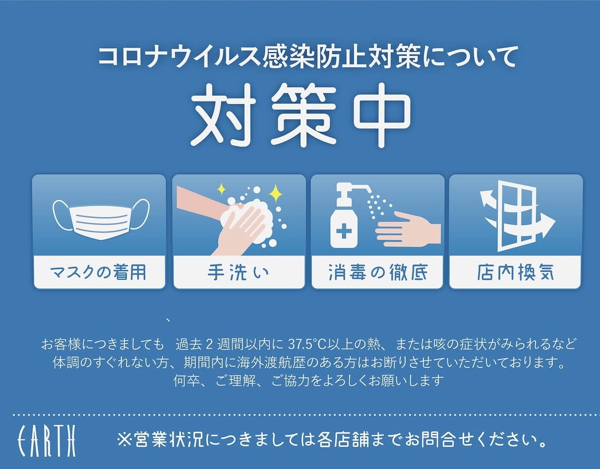 EARTH Authentic大分下郡店_2