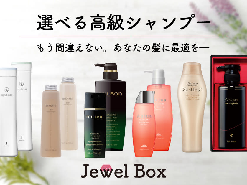 Jewel Box 〜私のトリートメント〜 東梅田店_2