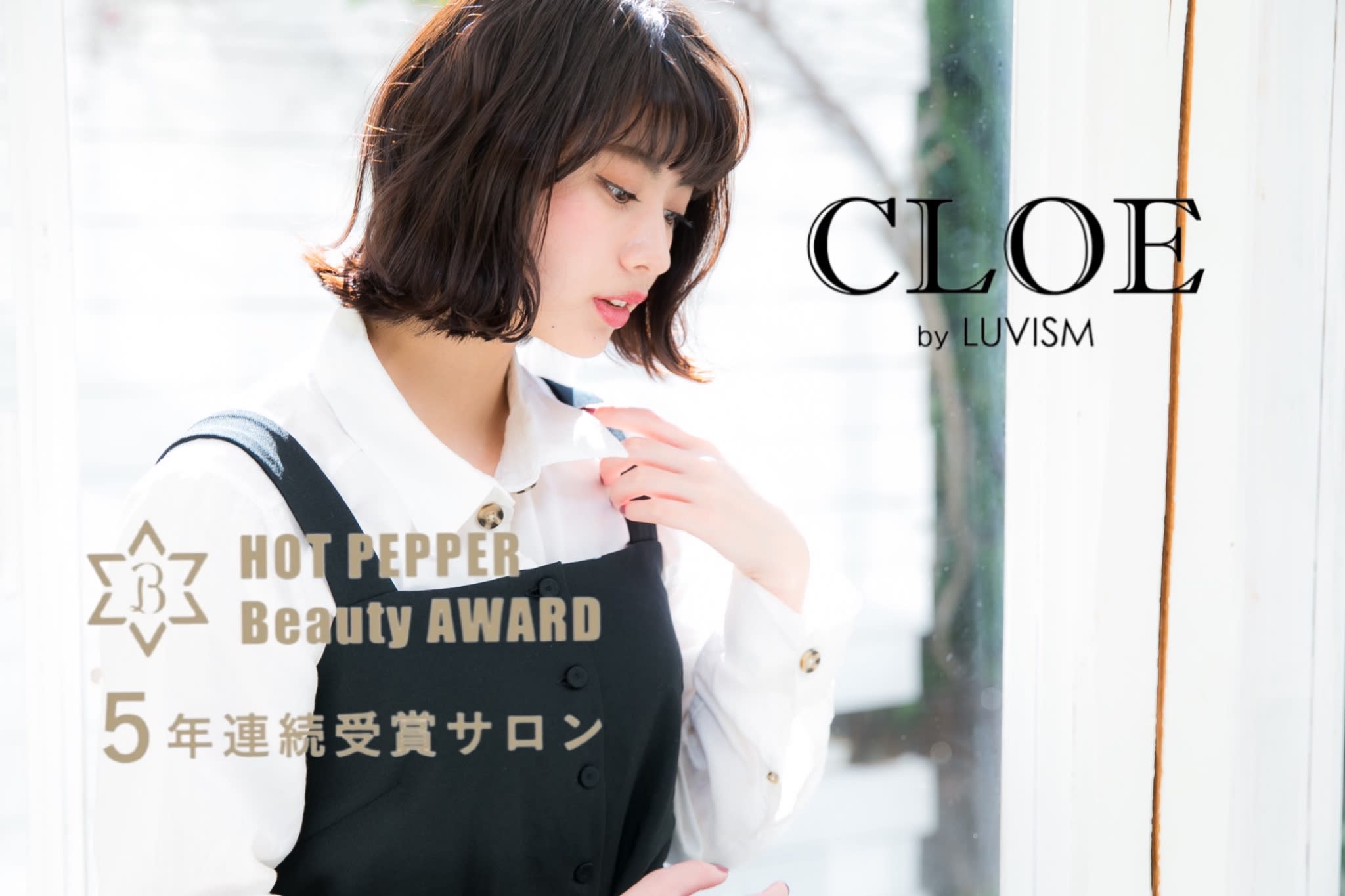CLOE by LUVISM 新潟駅前店