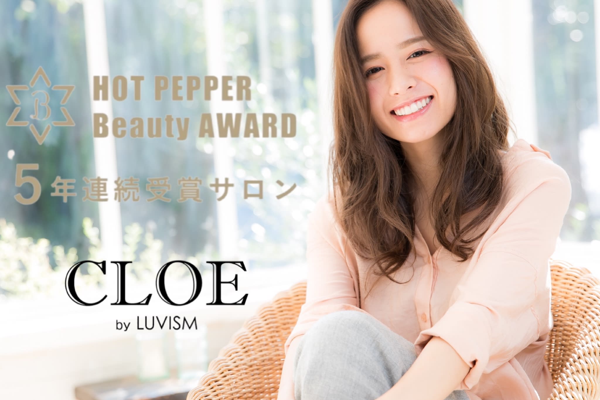 CLOE by LUVISM BP2店