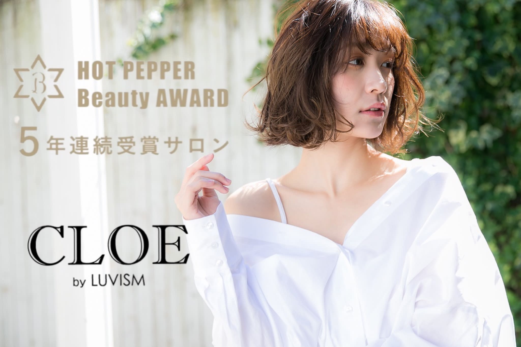 CLOE by LUVISM 新発田2号店