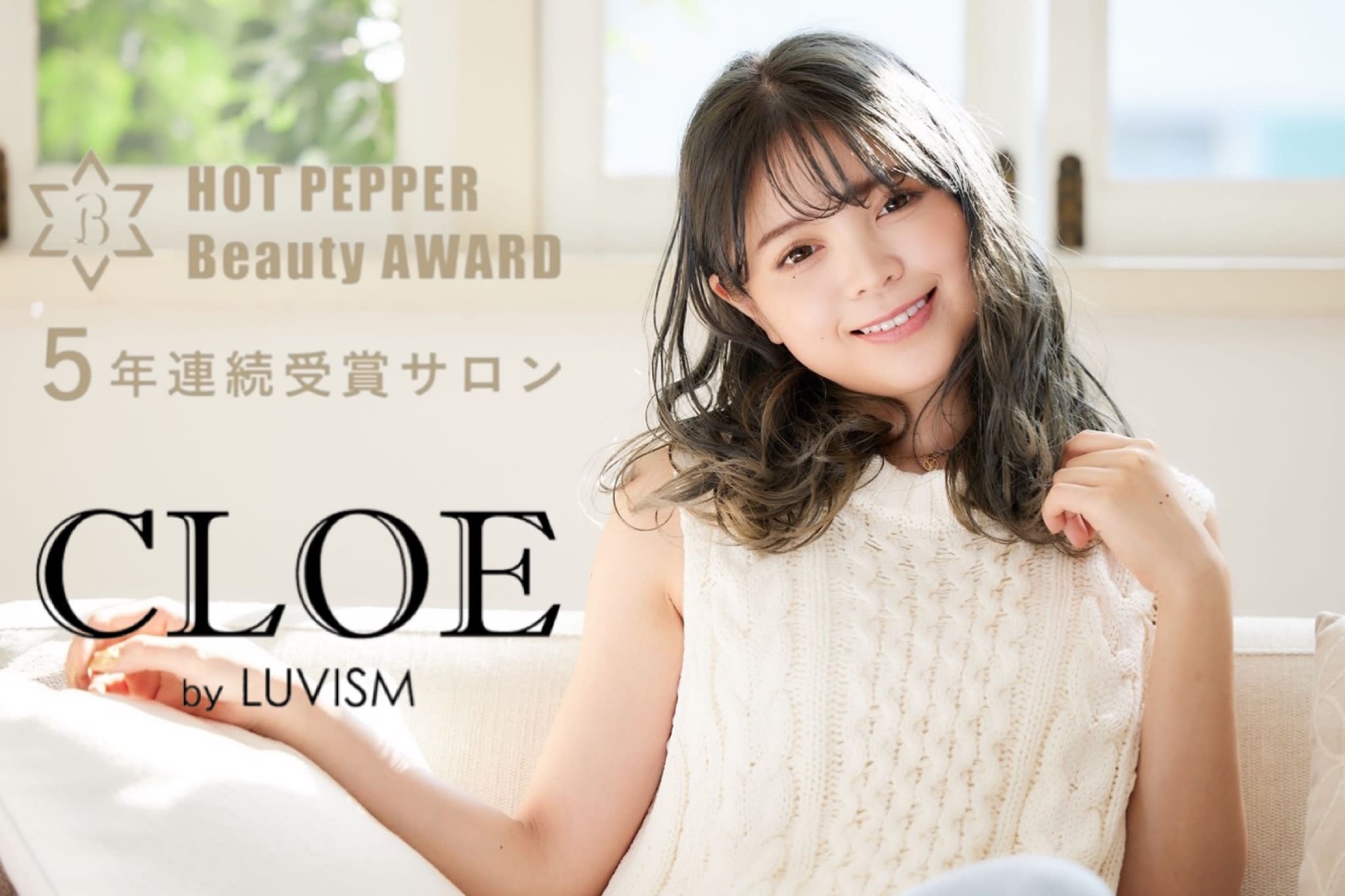 CLOE by LUVISM 内野店