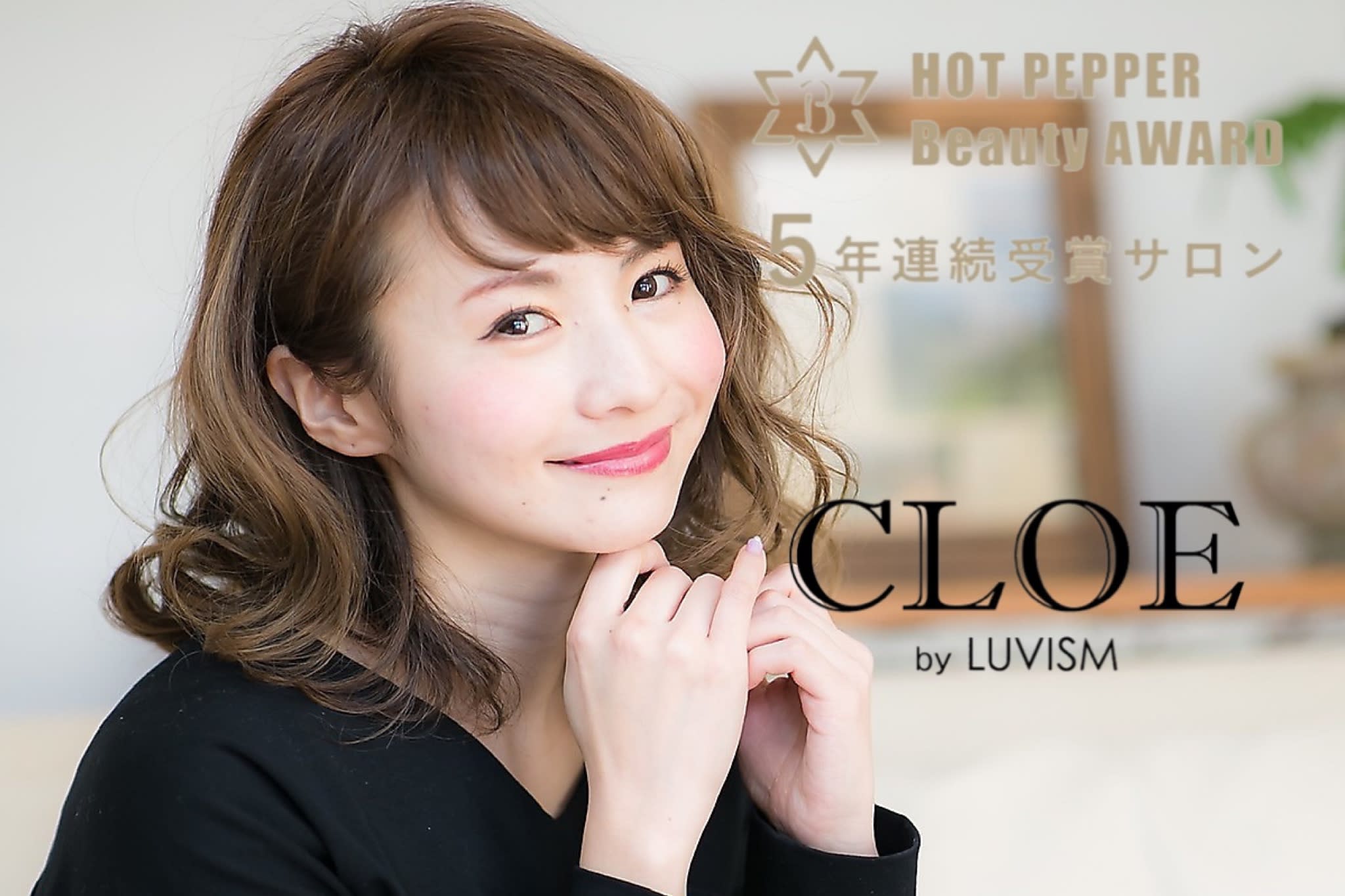 CLOE by LUVISM 亀田店