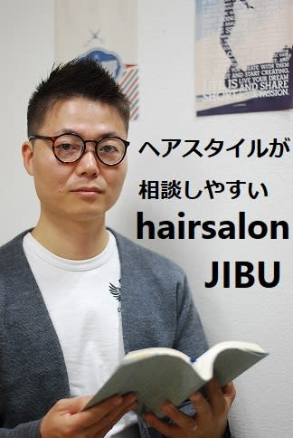 hair salon JIBU