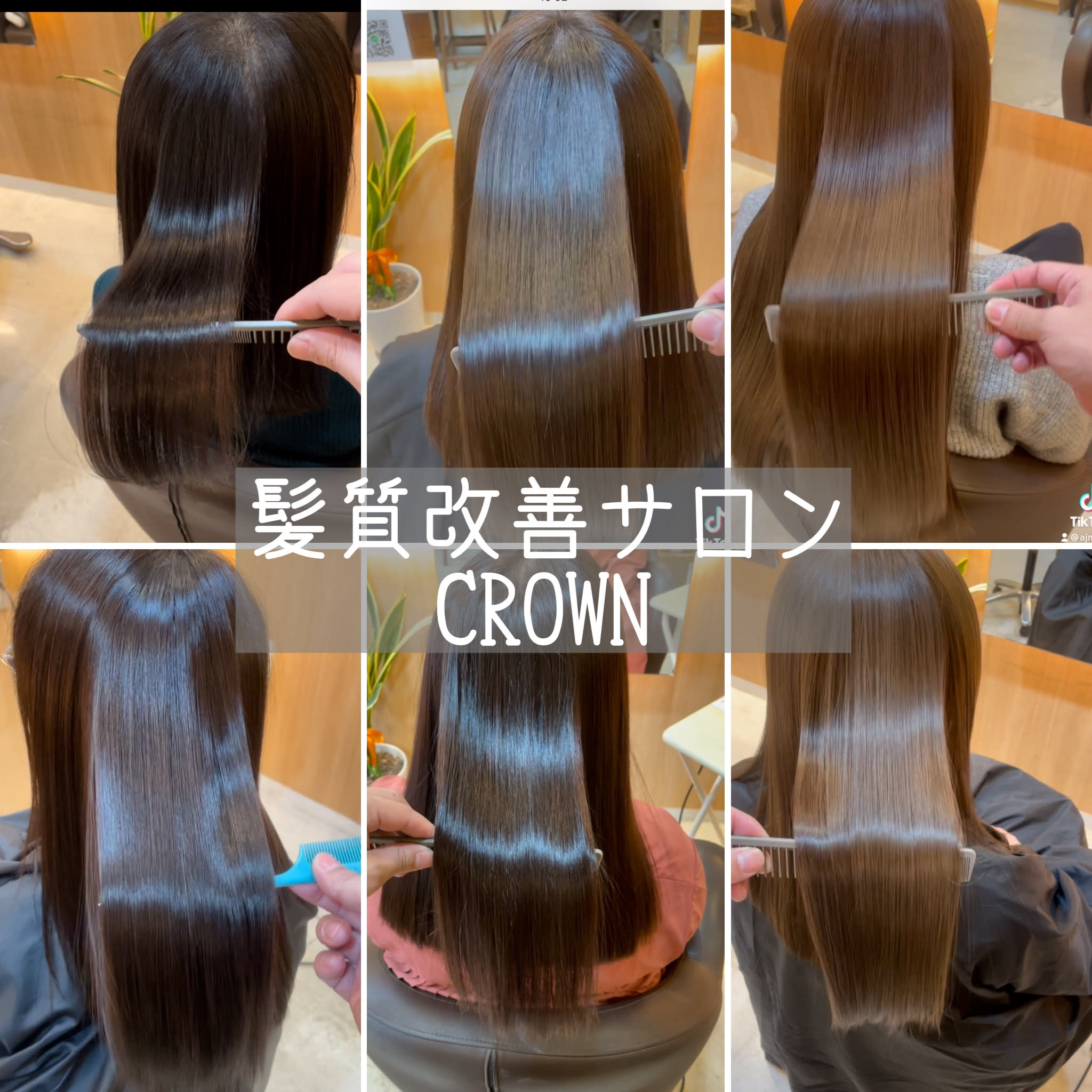 CROWN 髪質改善サロン 堀江店_1