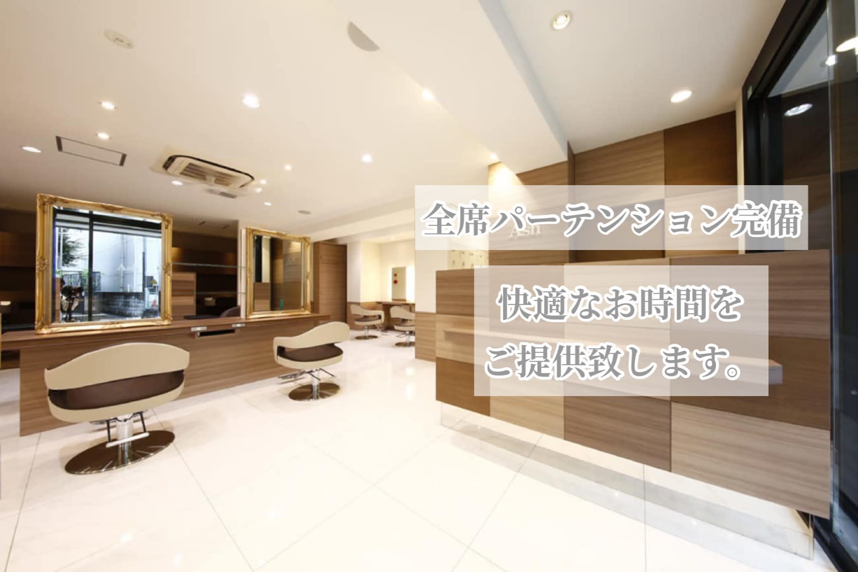 Ash 中山店