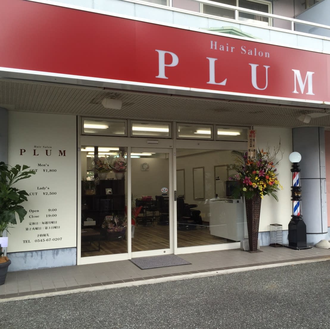 HairSalon PLUM_1