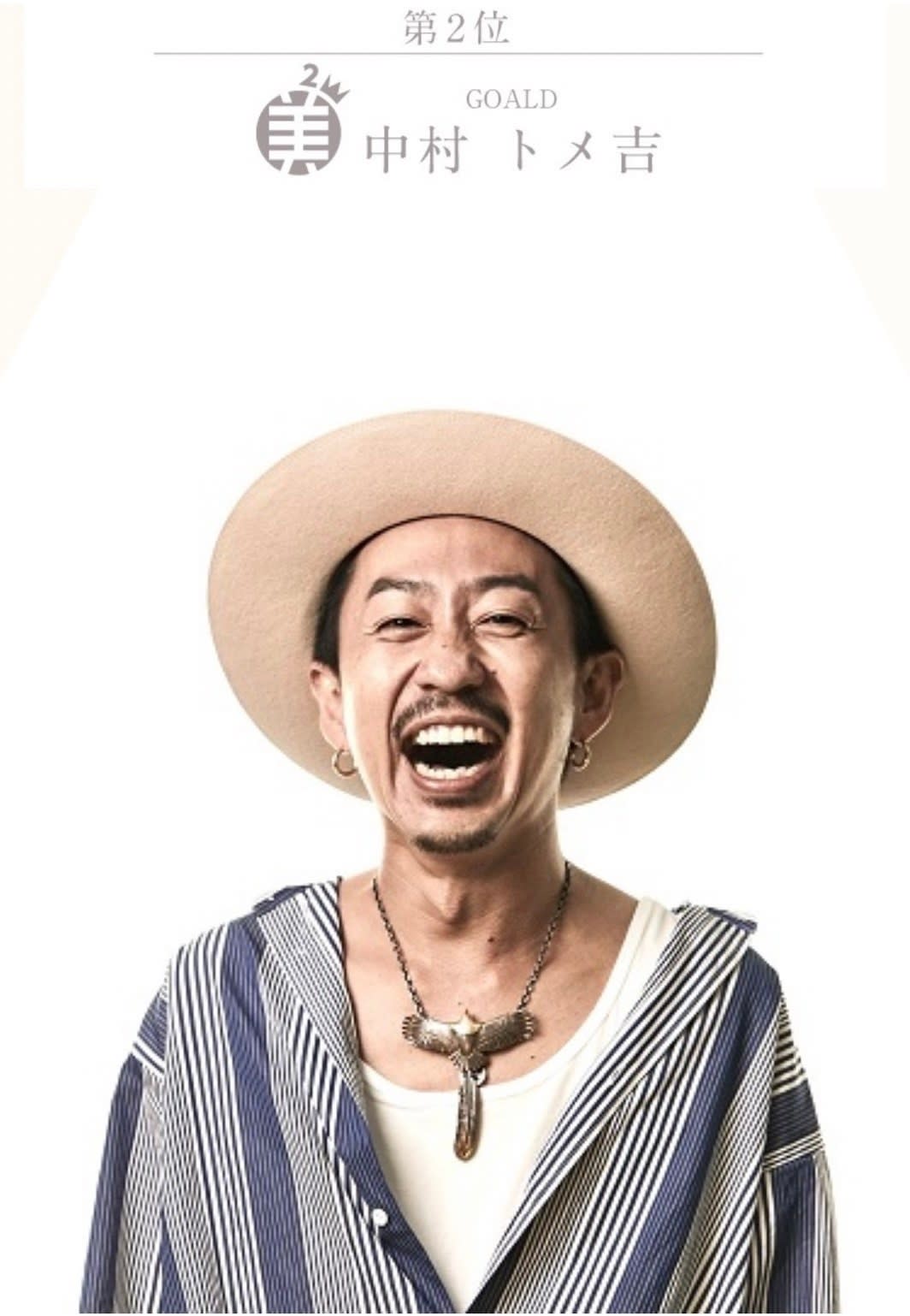 メンズヘア整形サロン GOALD 京都_中村 トメ吉