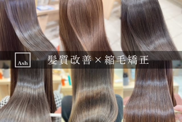 Ash 行徳店