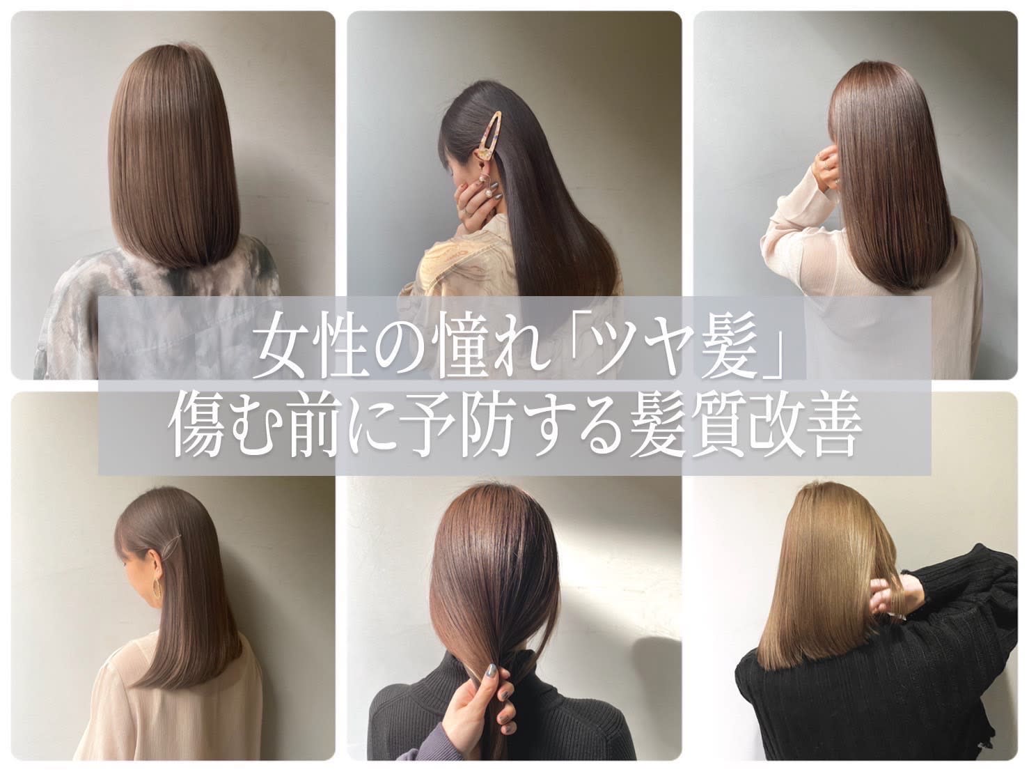 髪質改善専門店 個室型美容室GULGUL 清澄白河