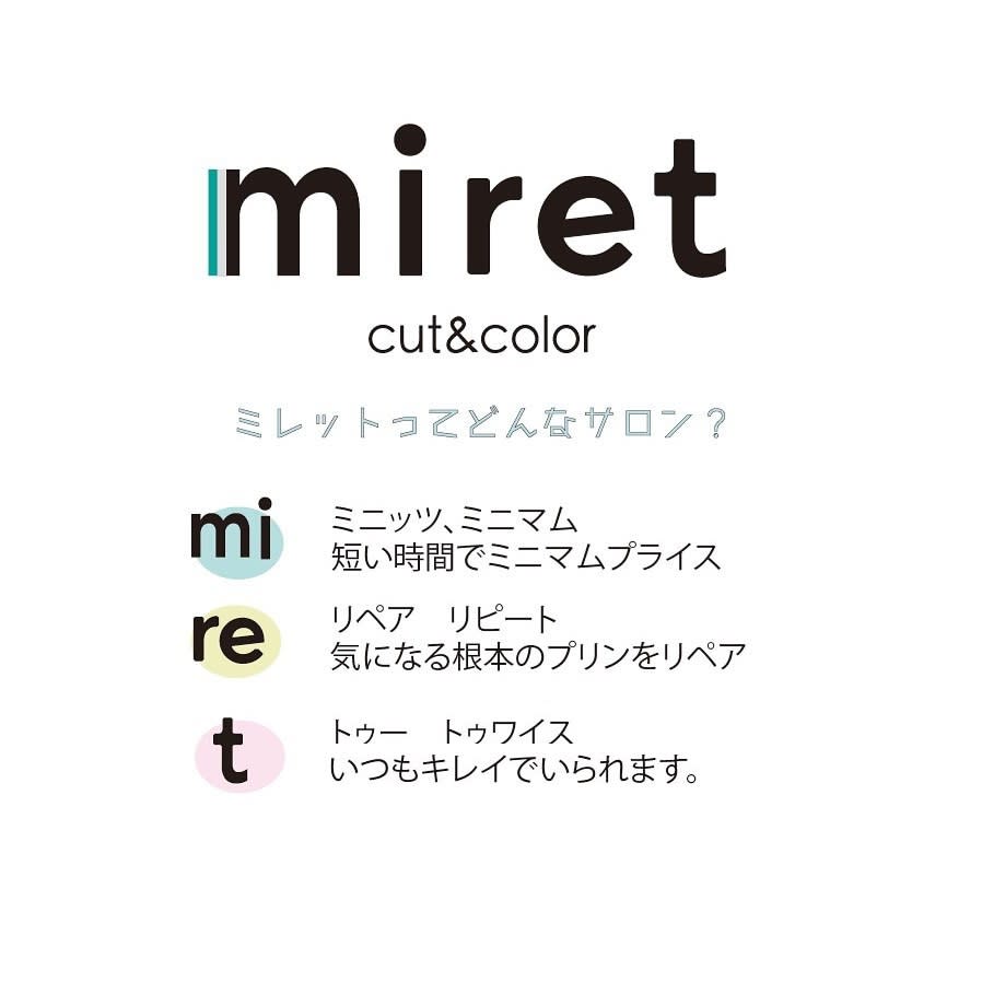 カット&カラー専門店 miret_ミレット 竹の塚