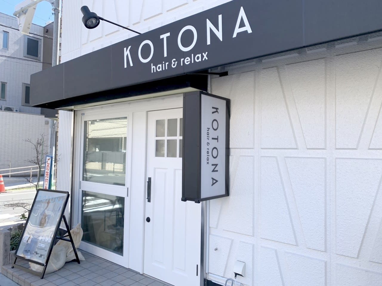 kotona Hair & relax 六町_2