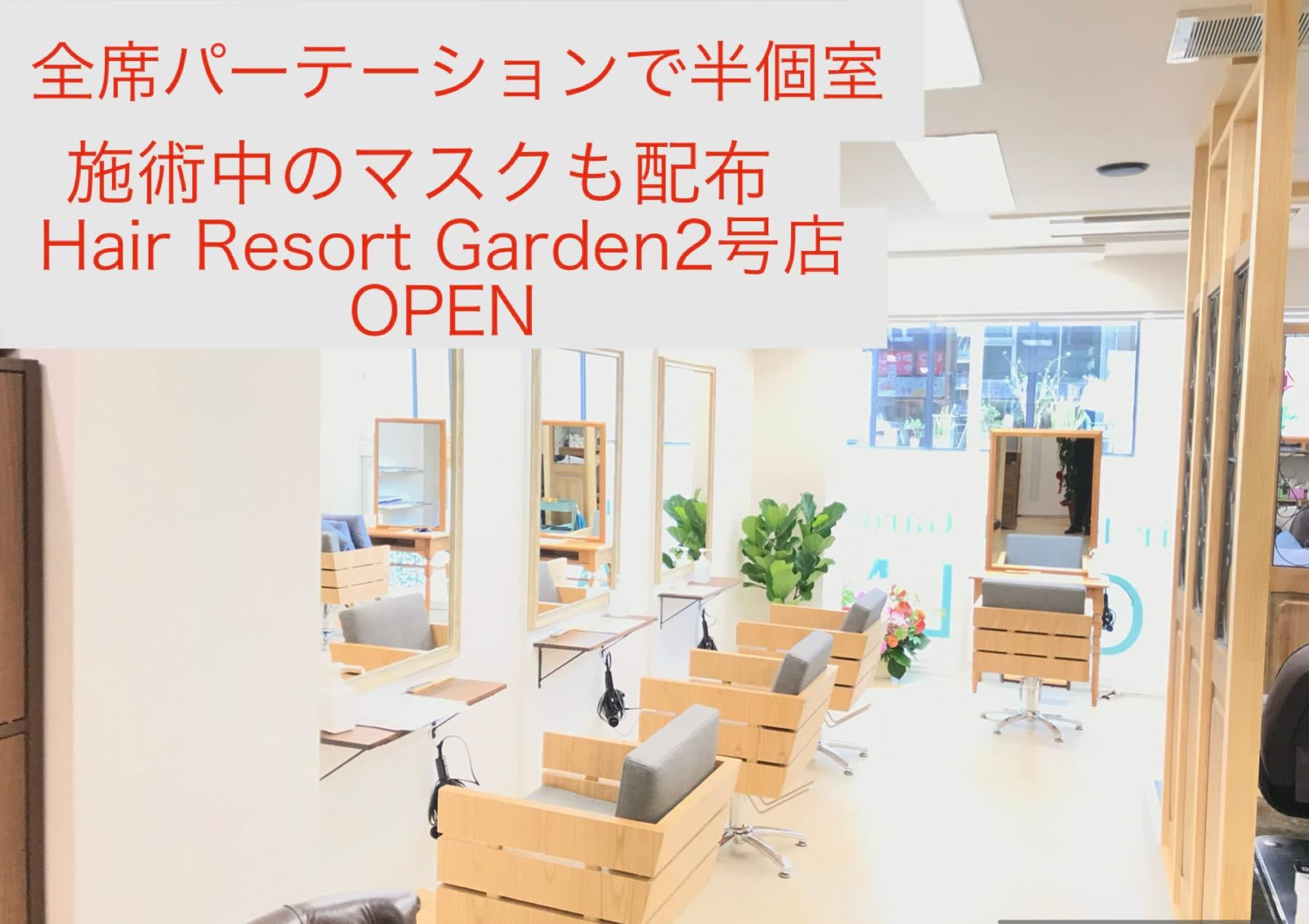 Hair Resort Garden CALM_2