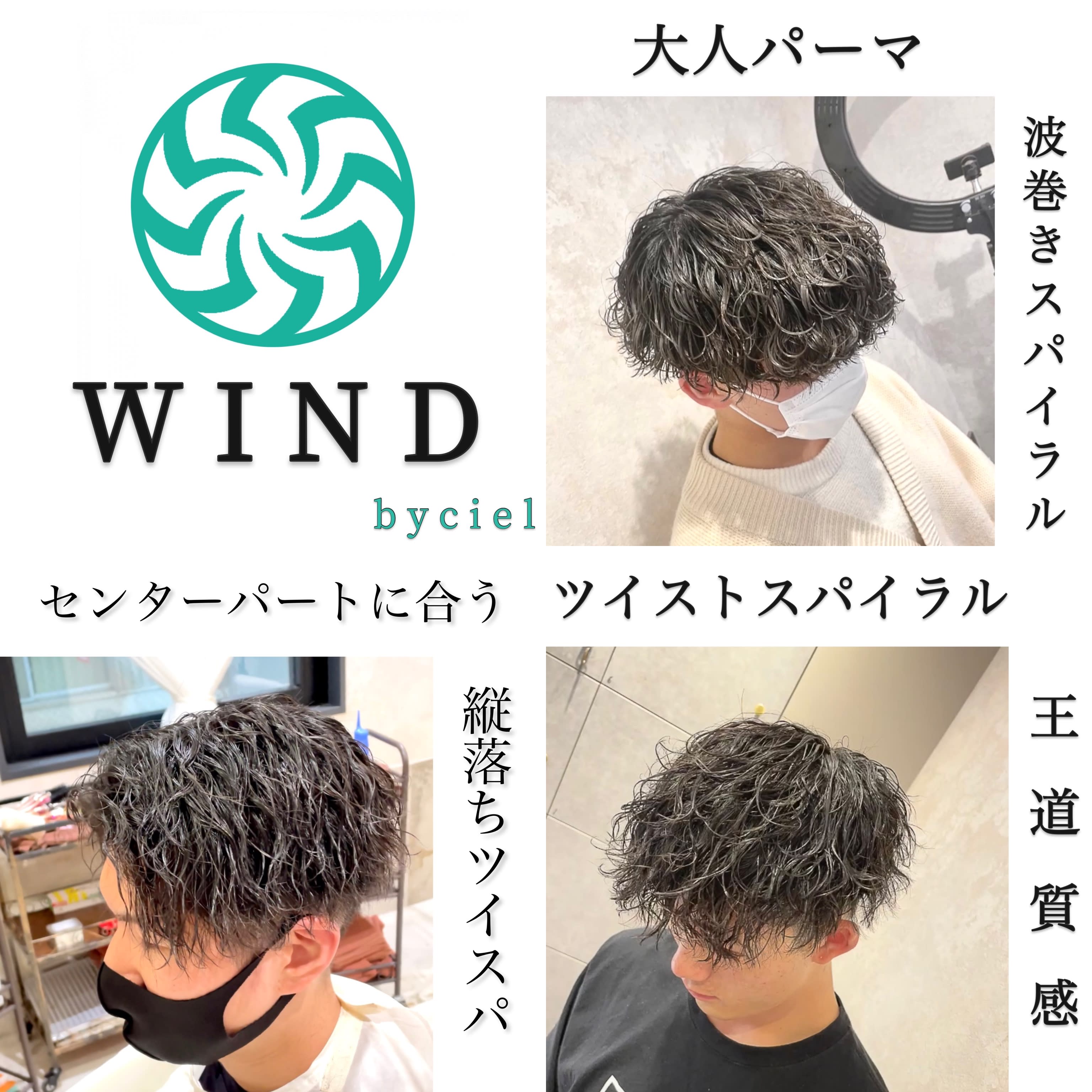 WIND by CIEL