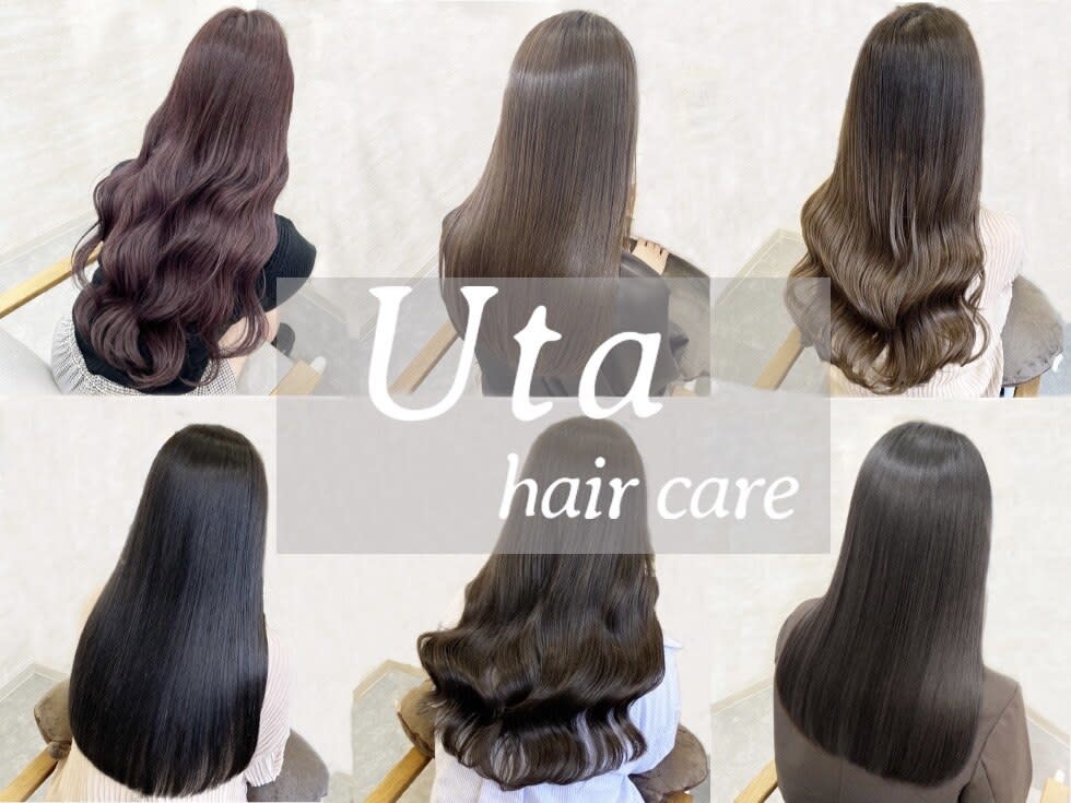 Uta hair care 髪質改善&ヘアケア