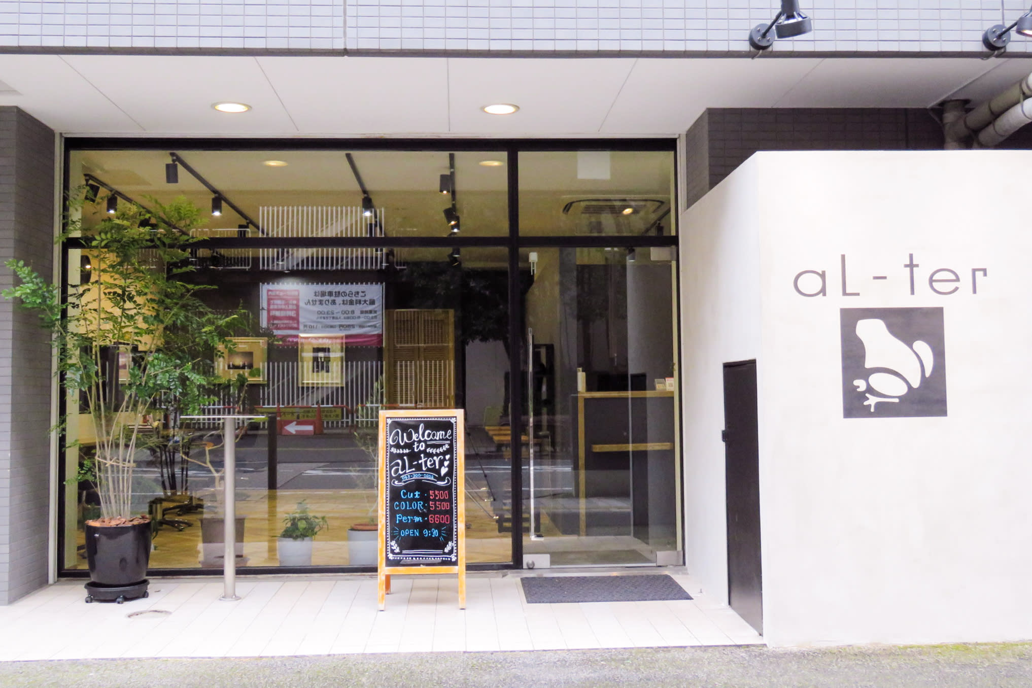 aL-ter 鎌取_2