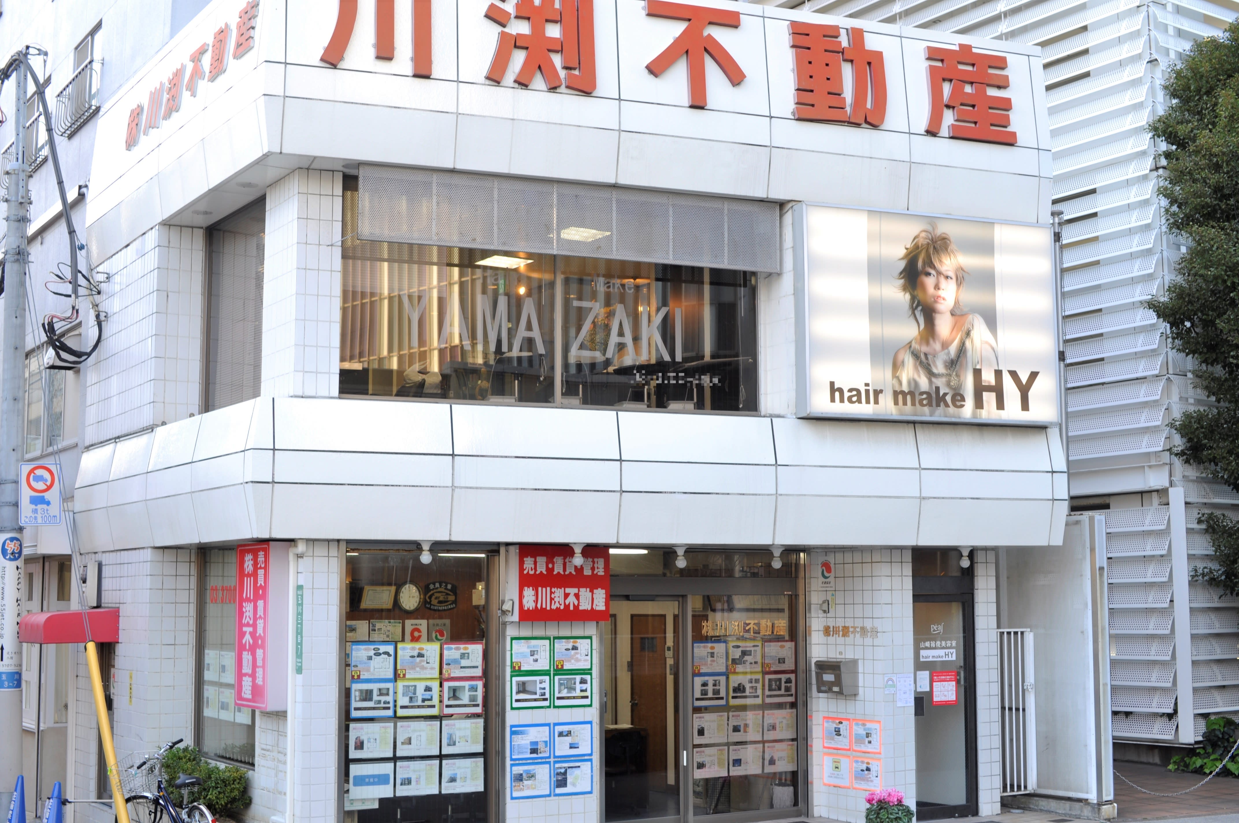 hair make HY 二子玉川店