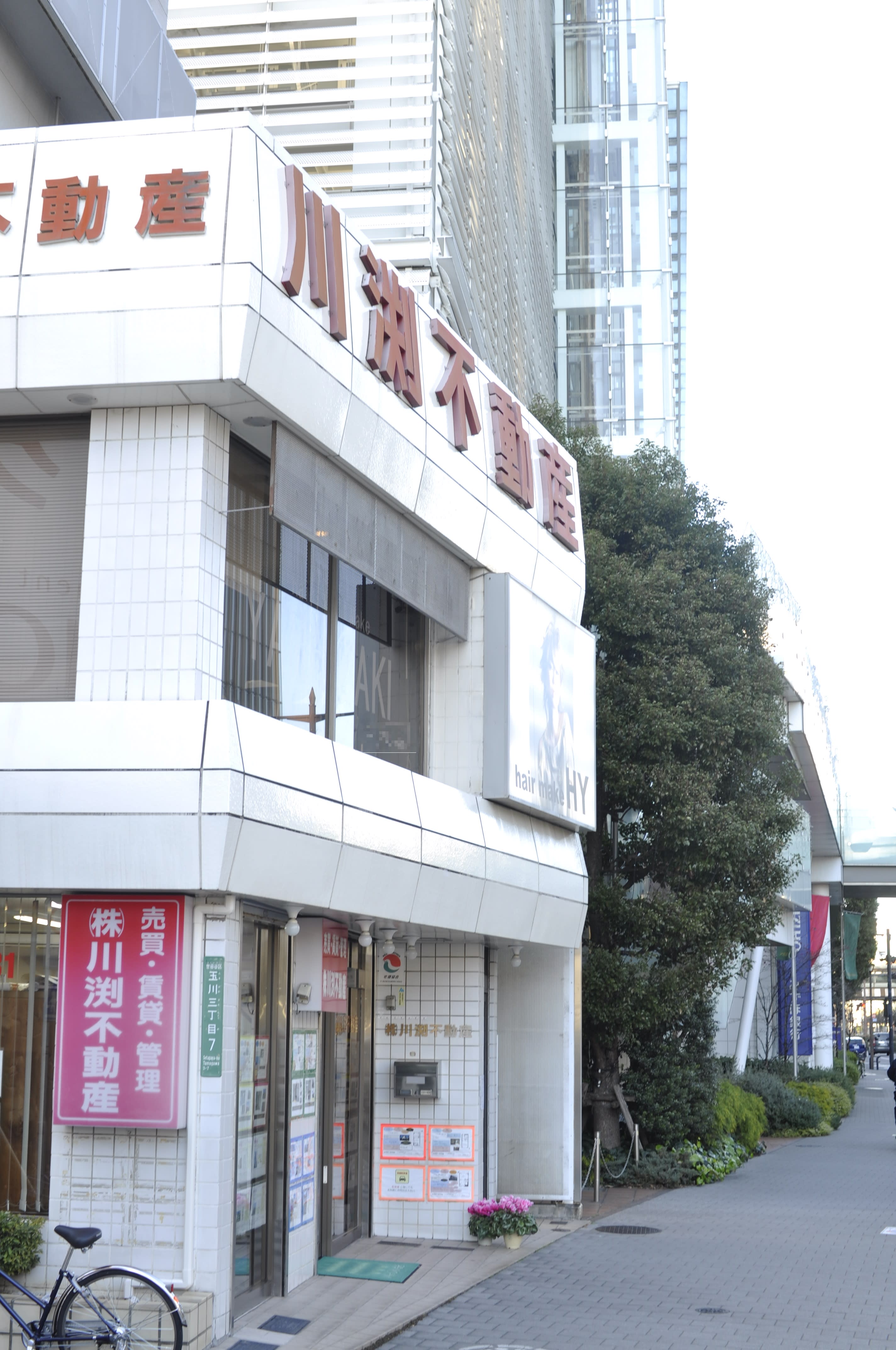 hair make HY 二子玉川店_1