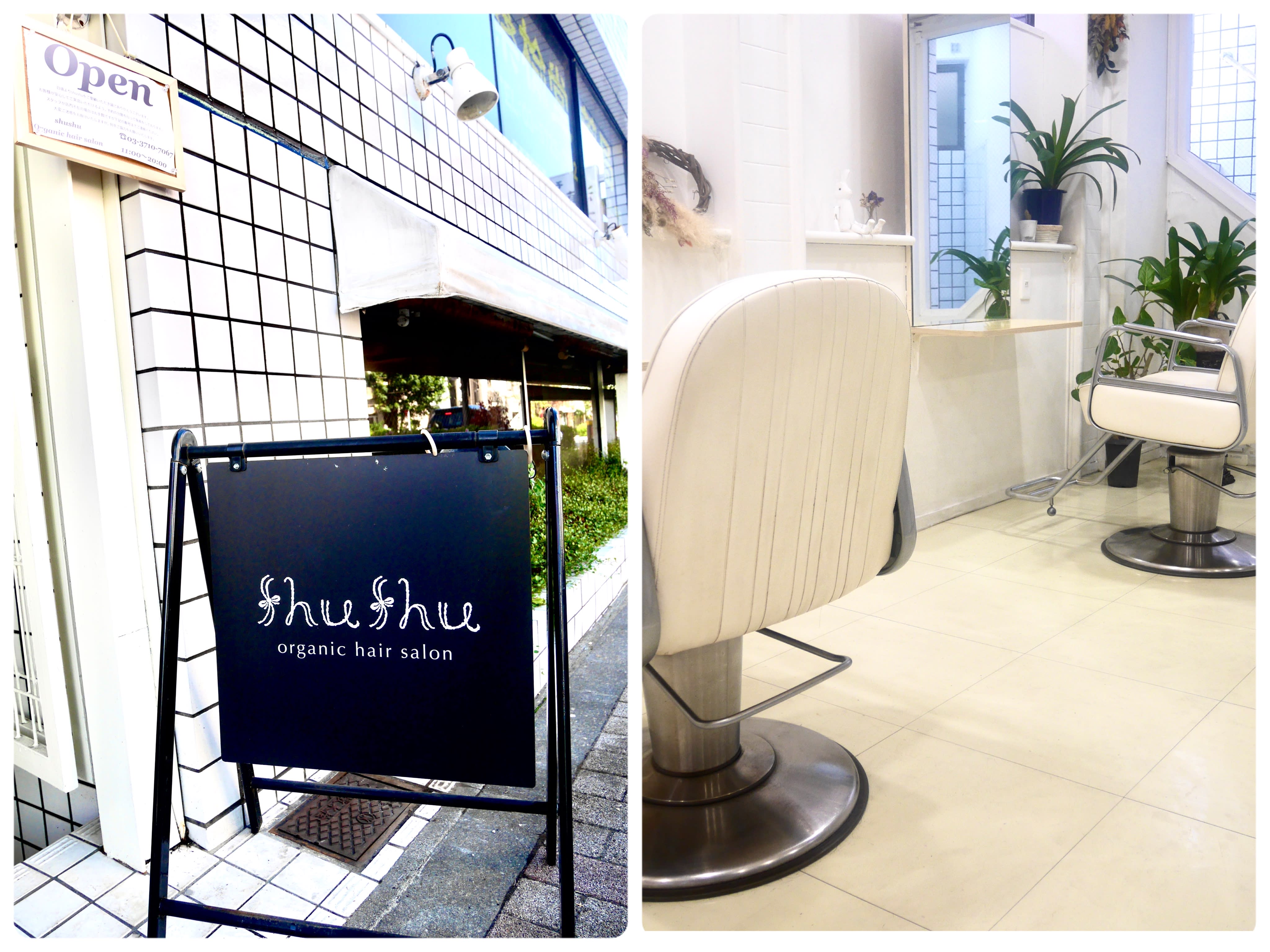 shushu    organic & hair_2