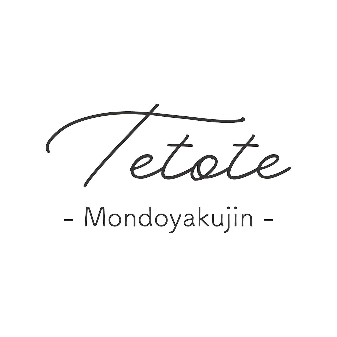 tetote 門戸厄神店_tetote 門戸厄神