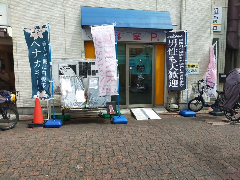 ヘアーサロンピース_2