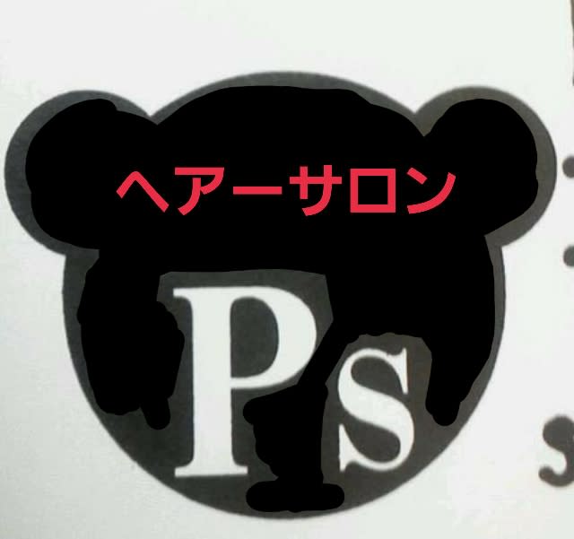 ヘアーサロンピース_ヘアーサロンピース