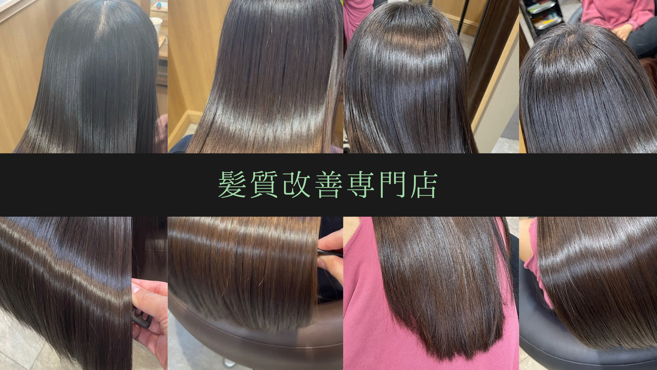 髪質改善専門店 Retaaan