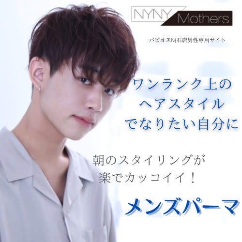 NYNY Mothersパピオス明石店_1