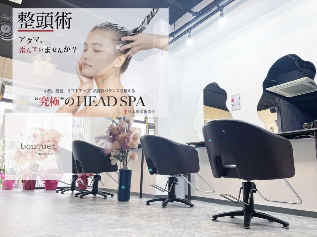 bouquet HAIR&SPA