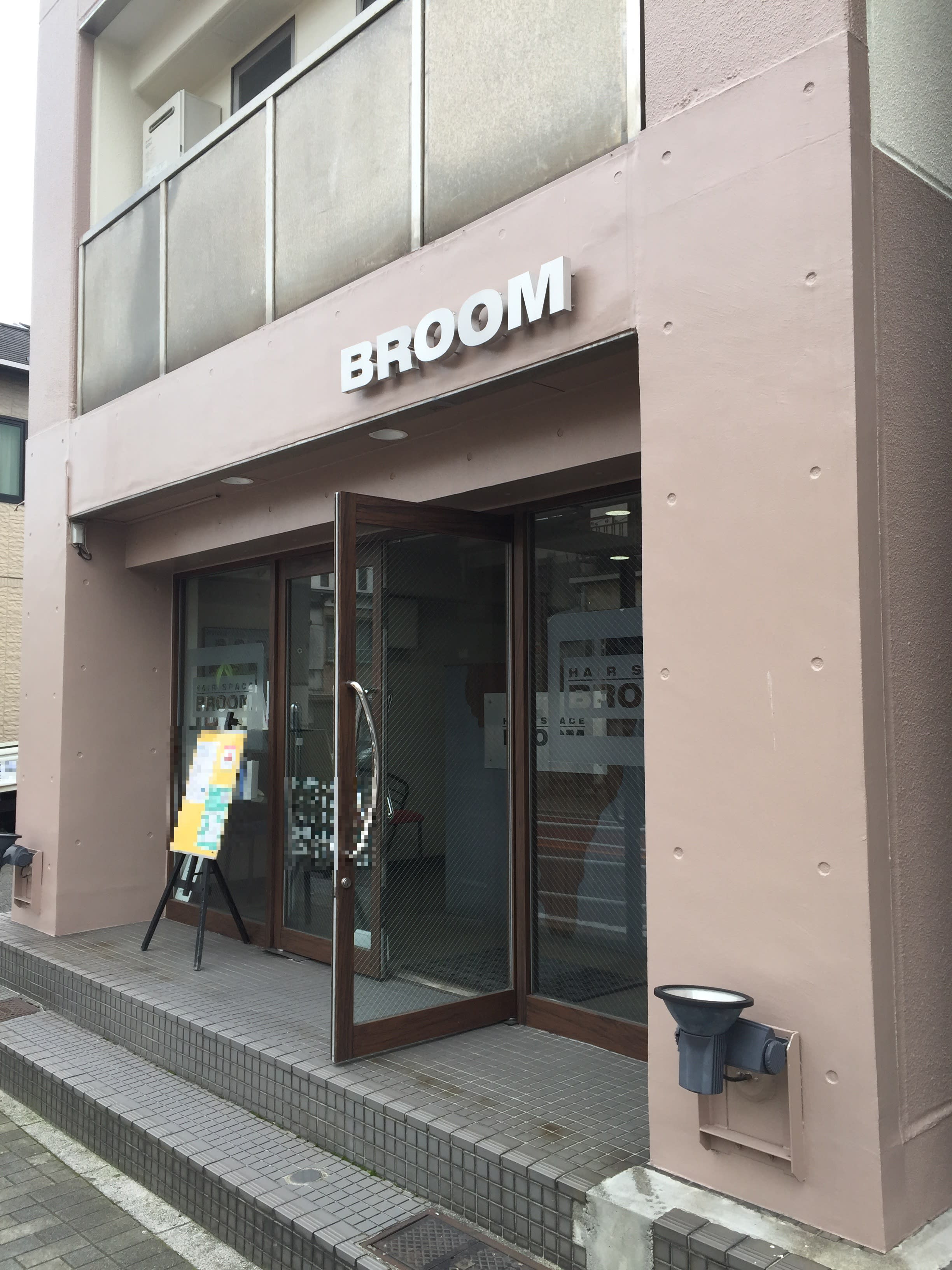 HAIR SPACE BROOM_1