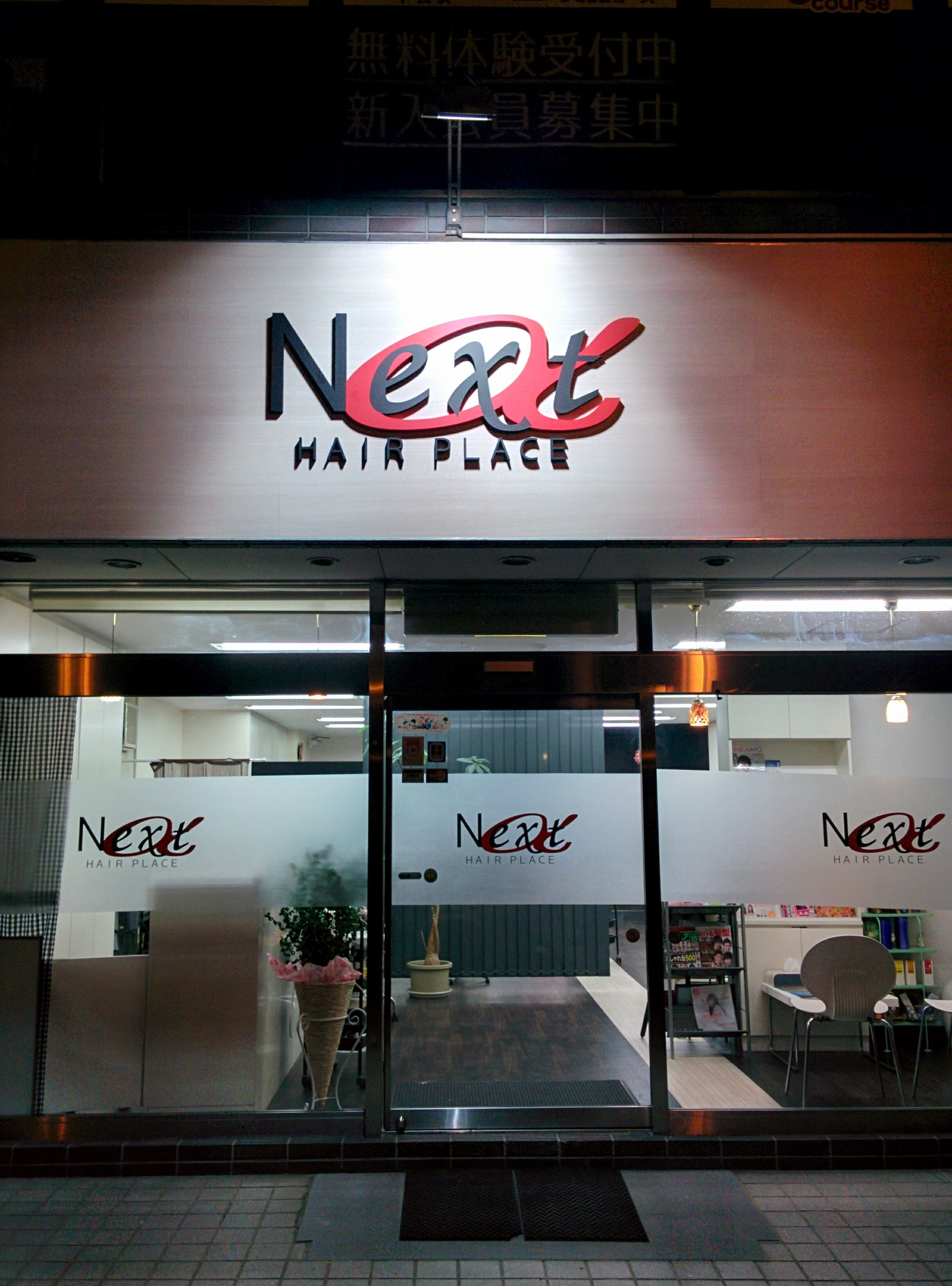 hair place next_1