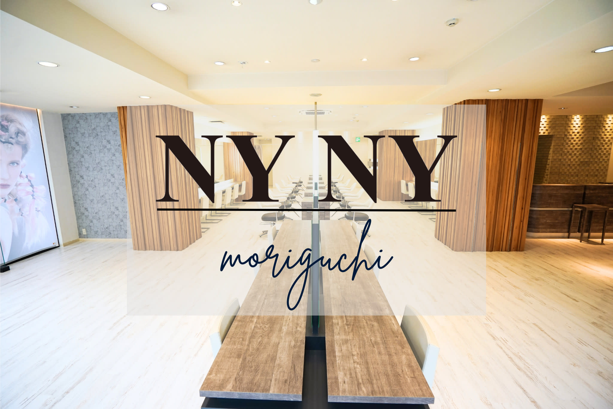 NYNY 守口店